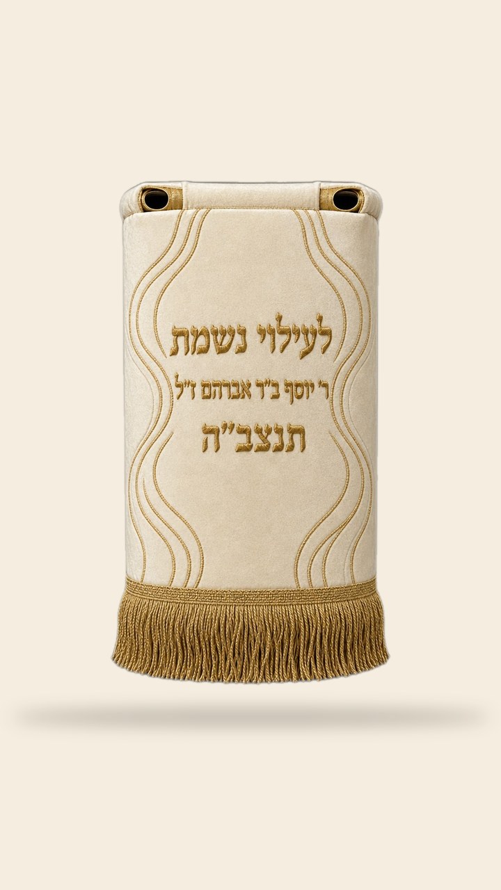 מעיל לספר תורה – סגנון קווים זורמים, שמנת