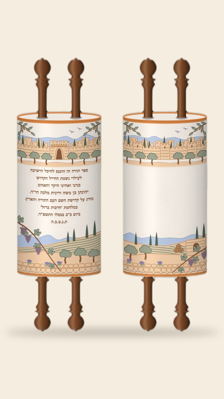 מעיל לספר תורה – איור ירושלים, רקע בהיר (חזית וגב)