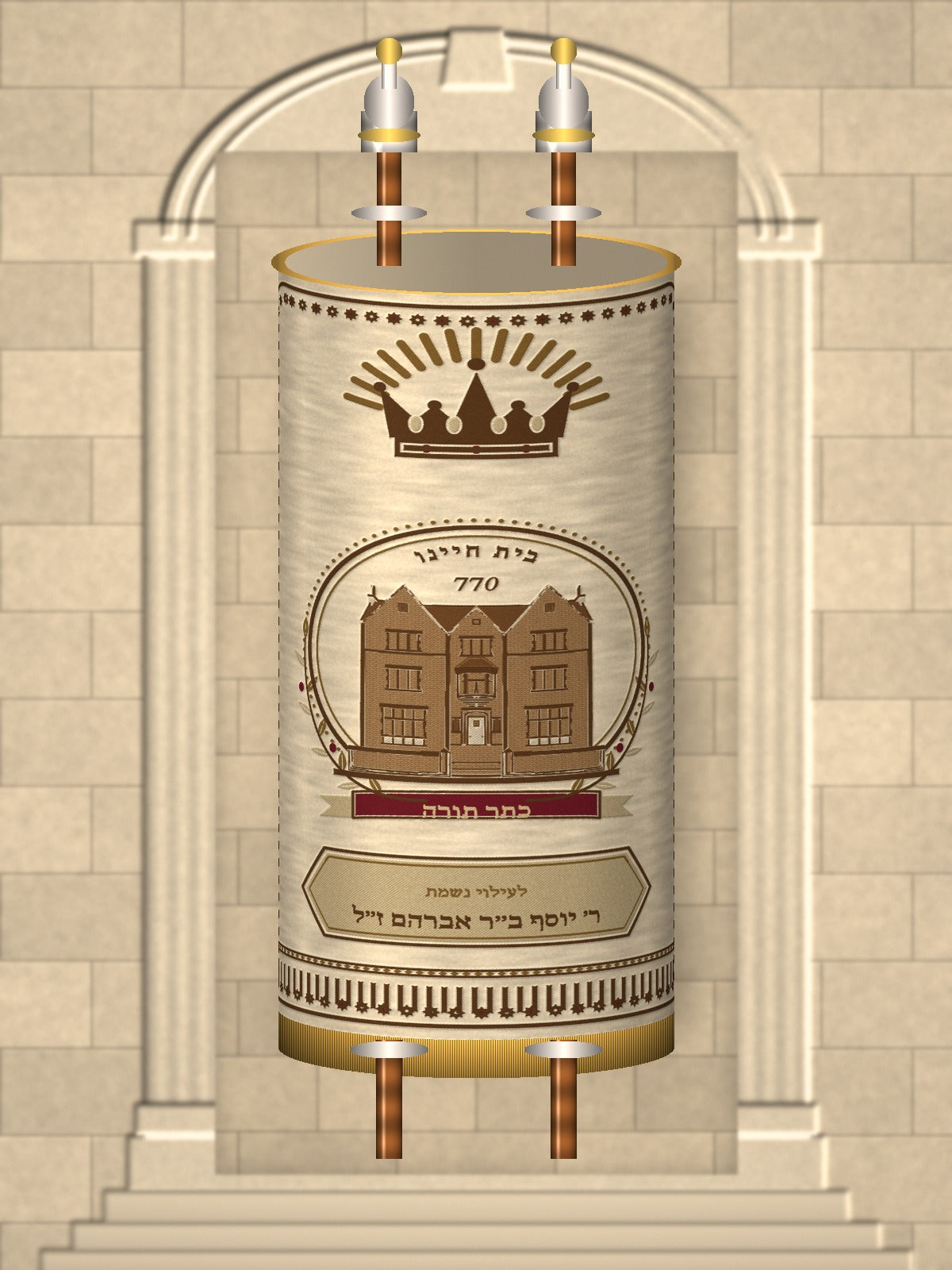 מעיל לספר תורה – כתר גדול, 770 – הדמיה על ספר תורה, שמנת