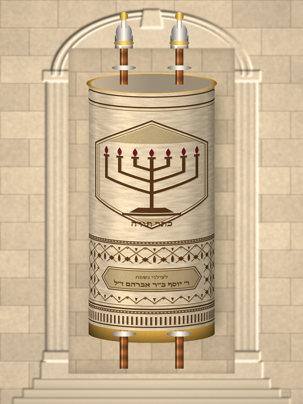 מעיל לספר תורה – שדה וסריג, מנורה גאומטרית – הדמיה על ספר תורה, שמנת