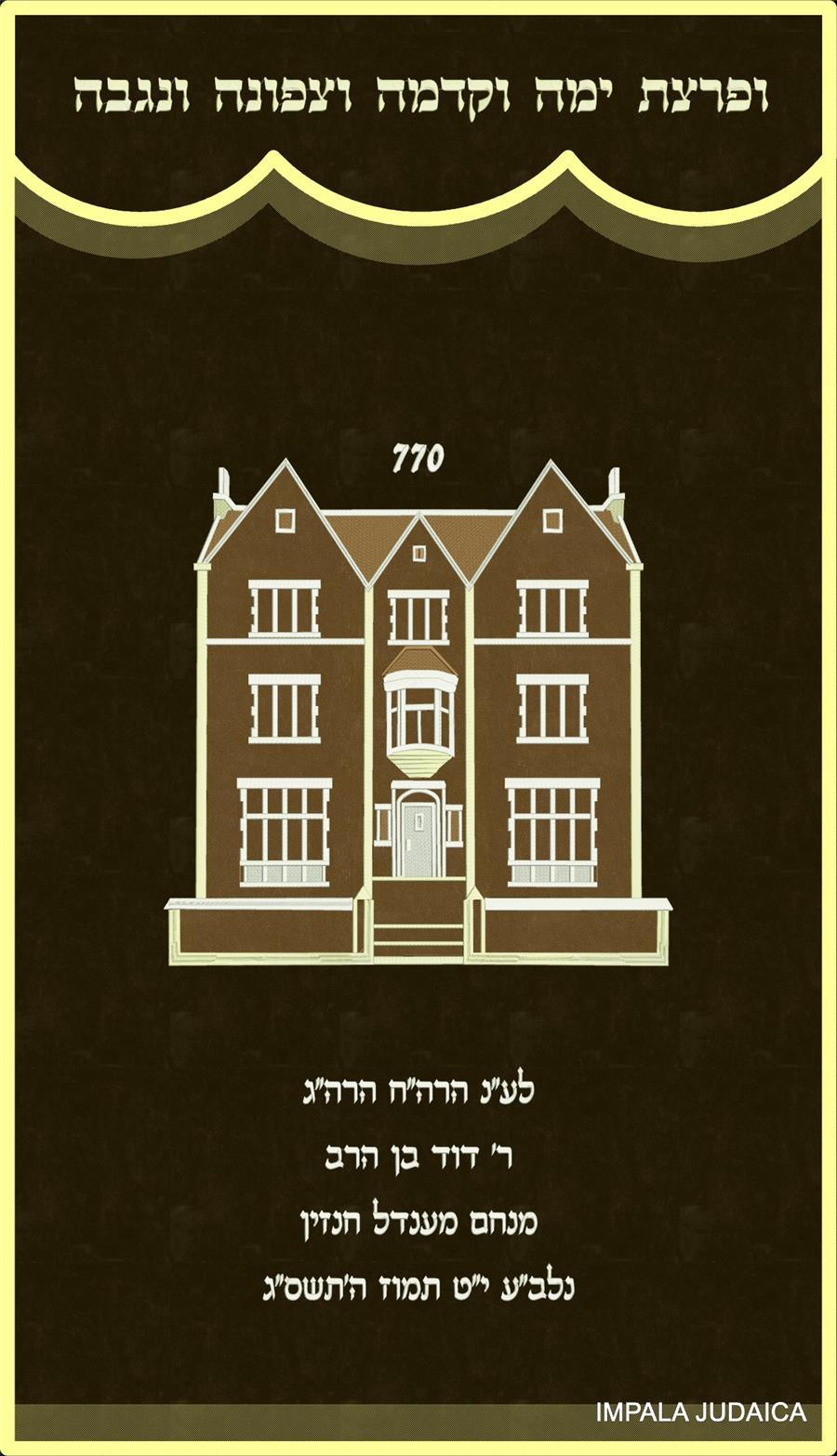 הדמיה של פרוכת 770