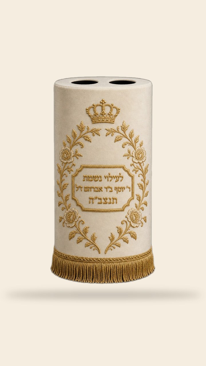 מעיל לספר תורה – סגנון קלאסי פרחוני, שמנת וזהב