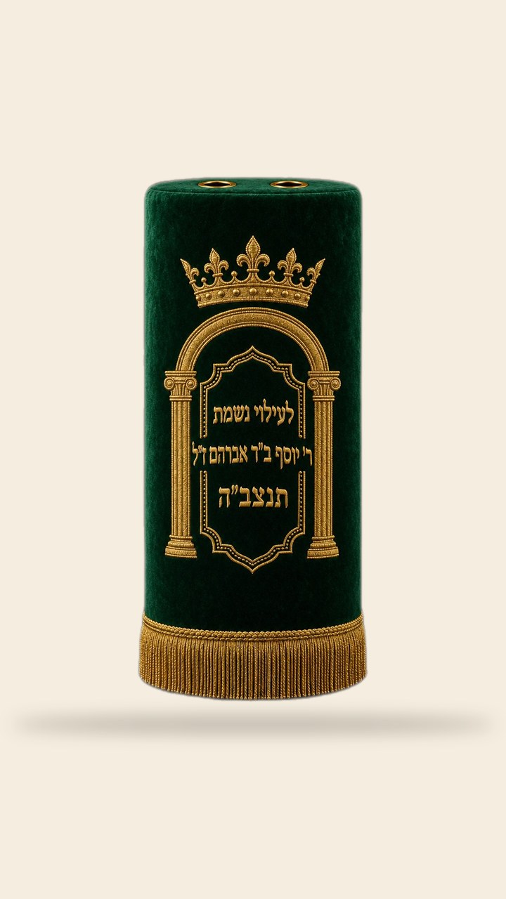 מעיל לספר תורה – סגנון עמודים מלכותי, ירוק וזהב