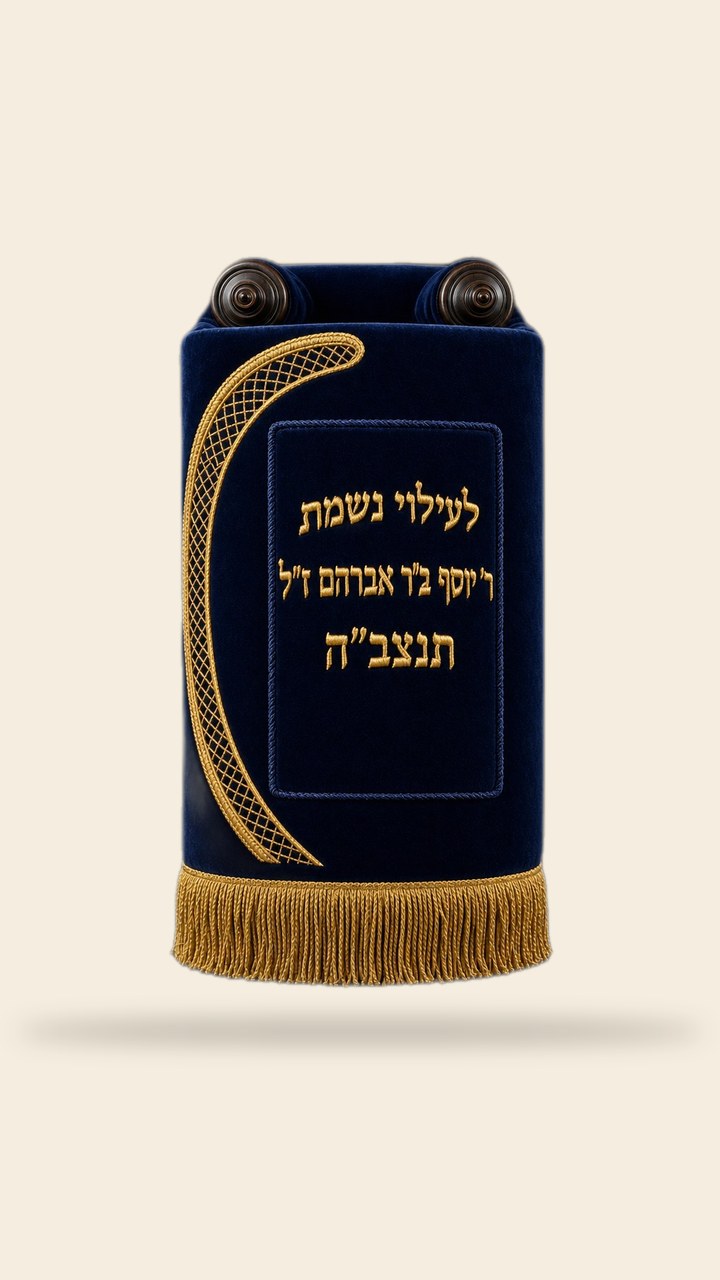 מעיל לספר תורה – סגנון גל מודרני, כחול וזהב