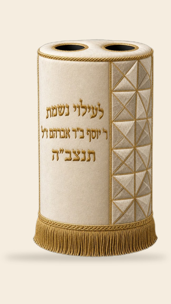 מעיל לספר תורה – סגנון גיאומטרי יוקרתי, שמנת