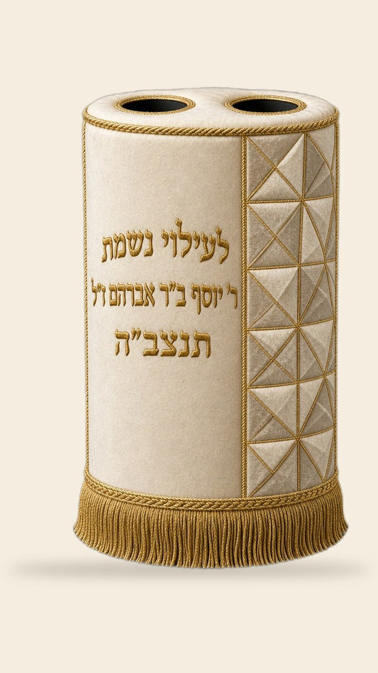 מעיל לספר תורה – סגנון גיאומטרי יוקרתי, שמנת