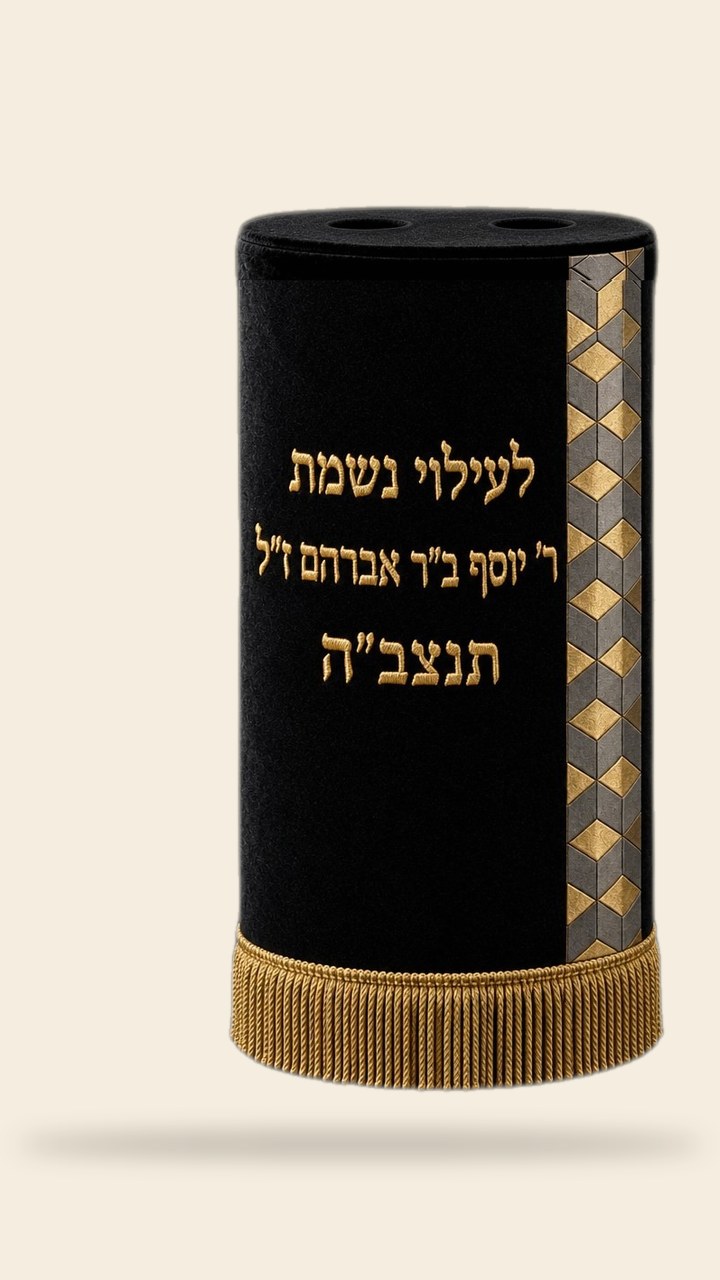 מעיל לספר תורה – סגנון קוביות תלת-ממד, שחור