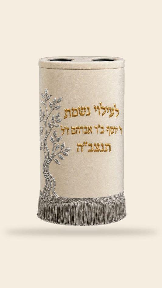 מעיל לספר תורה – סגנון עץ החיים מודרני, שמנת