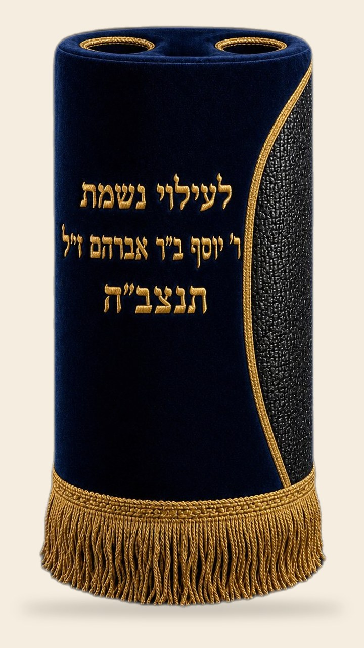 מעיל לספר תורה – סגנון קשת נוצצת, כחול וזהב