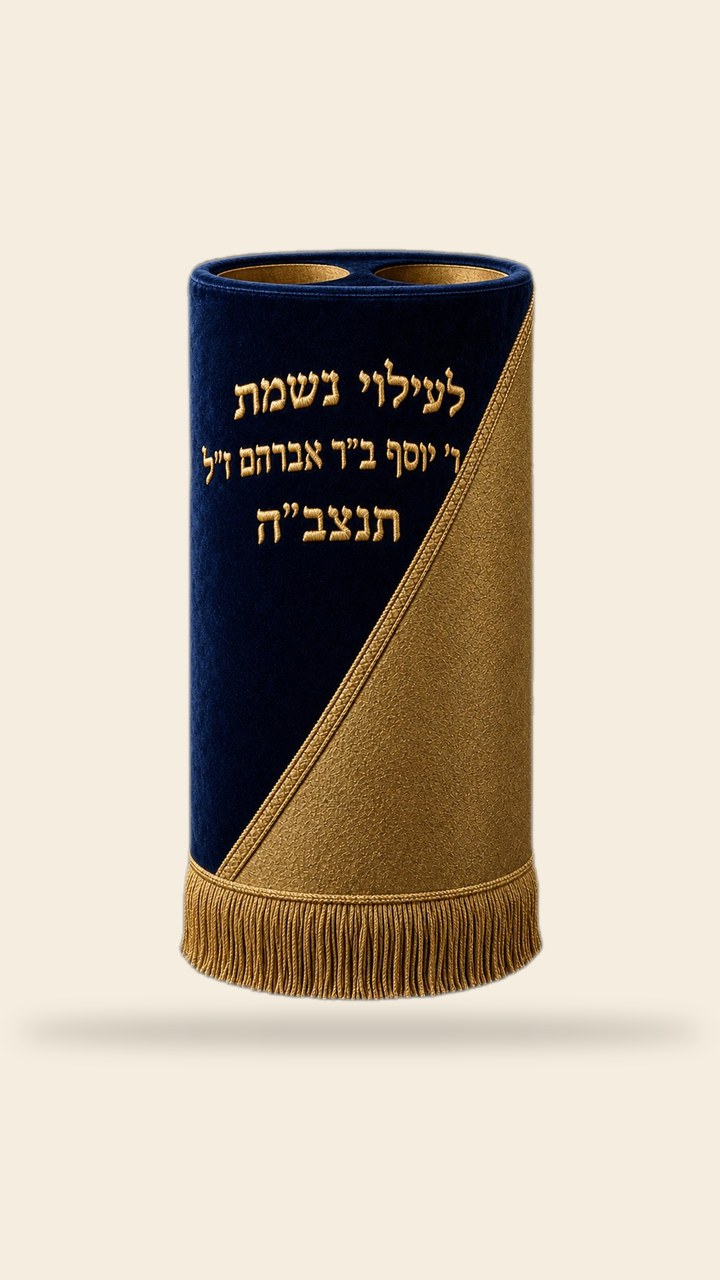 מעיל לספר תורה – סגנון יוקרתי מודרני, כחול וזהב