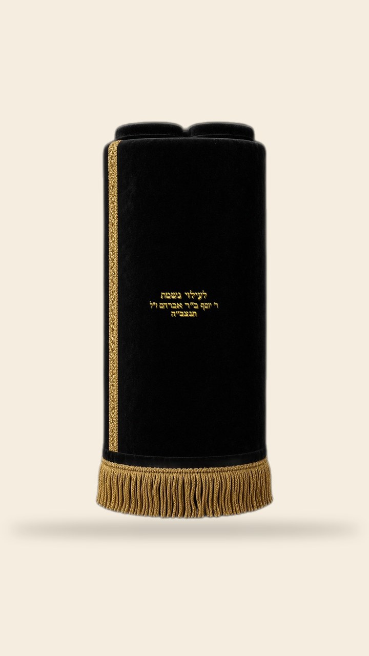 מעיל לספר תורה – סגנון טקסטורה עדינה, שחור