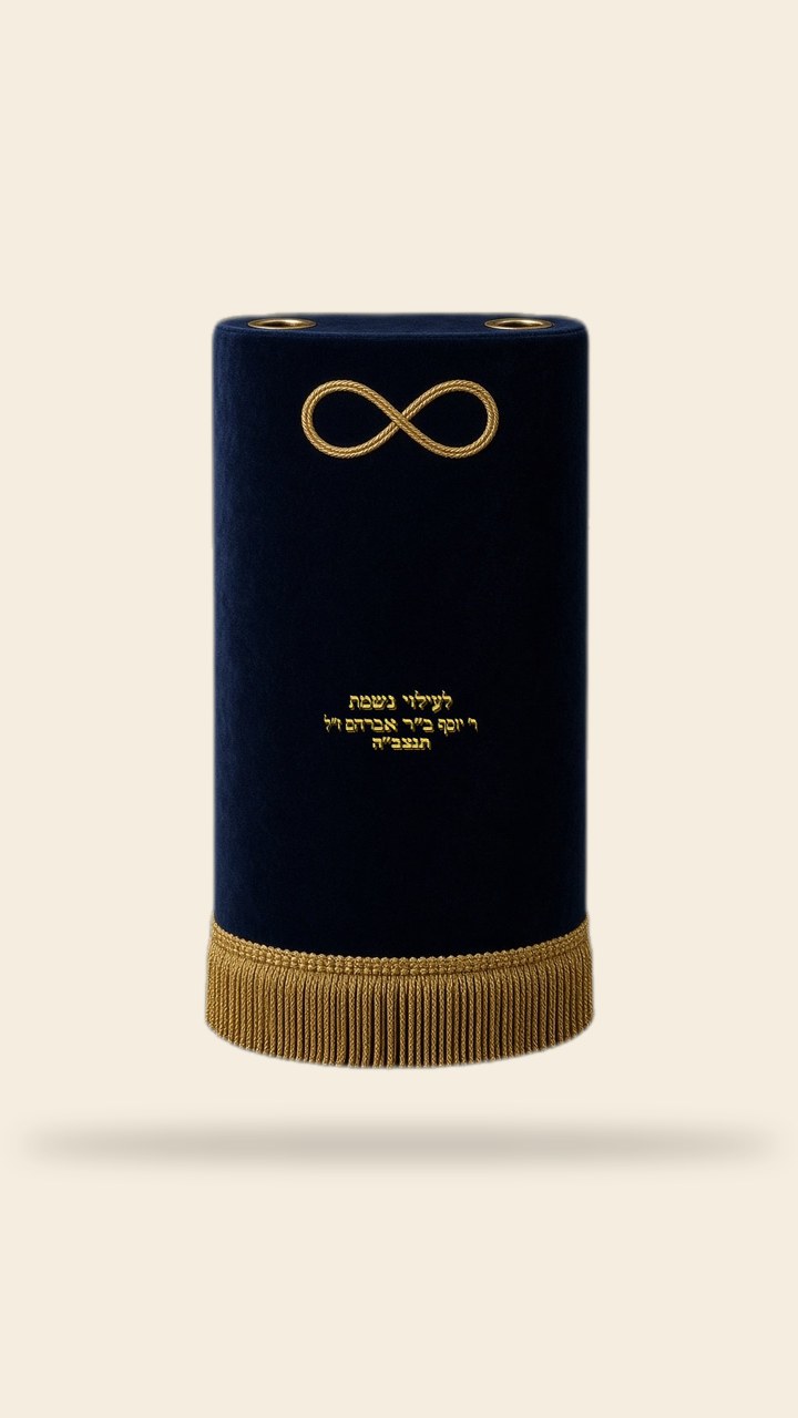 מעיל לספר תורה – אינסוף, קווים נקיים מינימליסטי