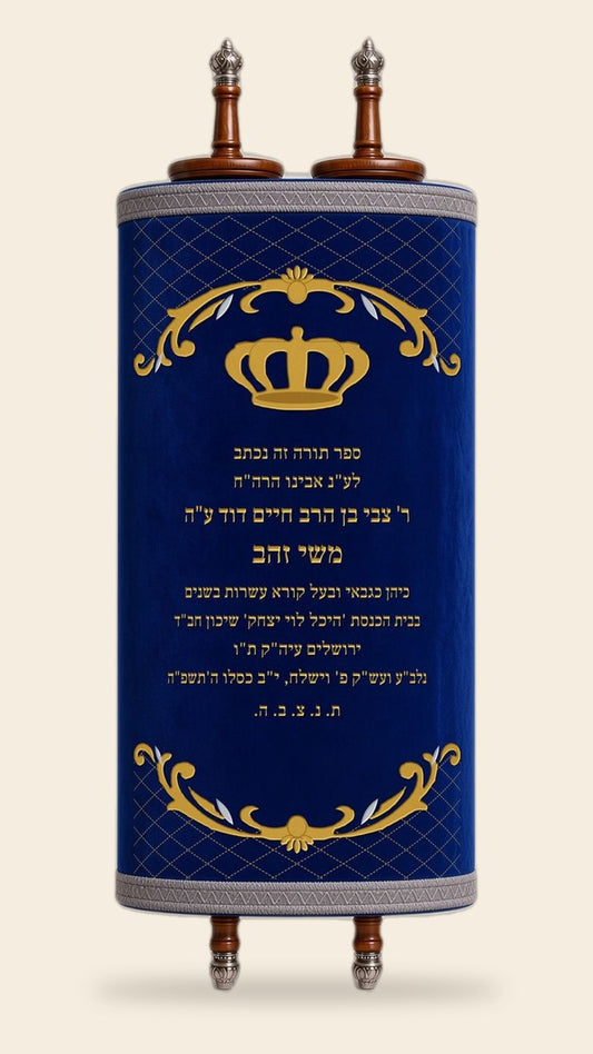 מעיל לספר תורה – כחול כהה, כתר זהב ועיטורים