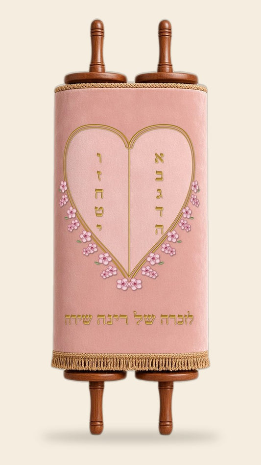 מעיל לספר תורה – ורוד, לב עם לוחות הברית ופרחים