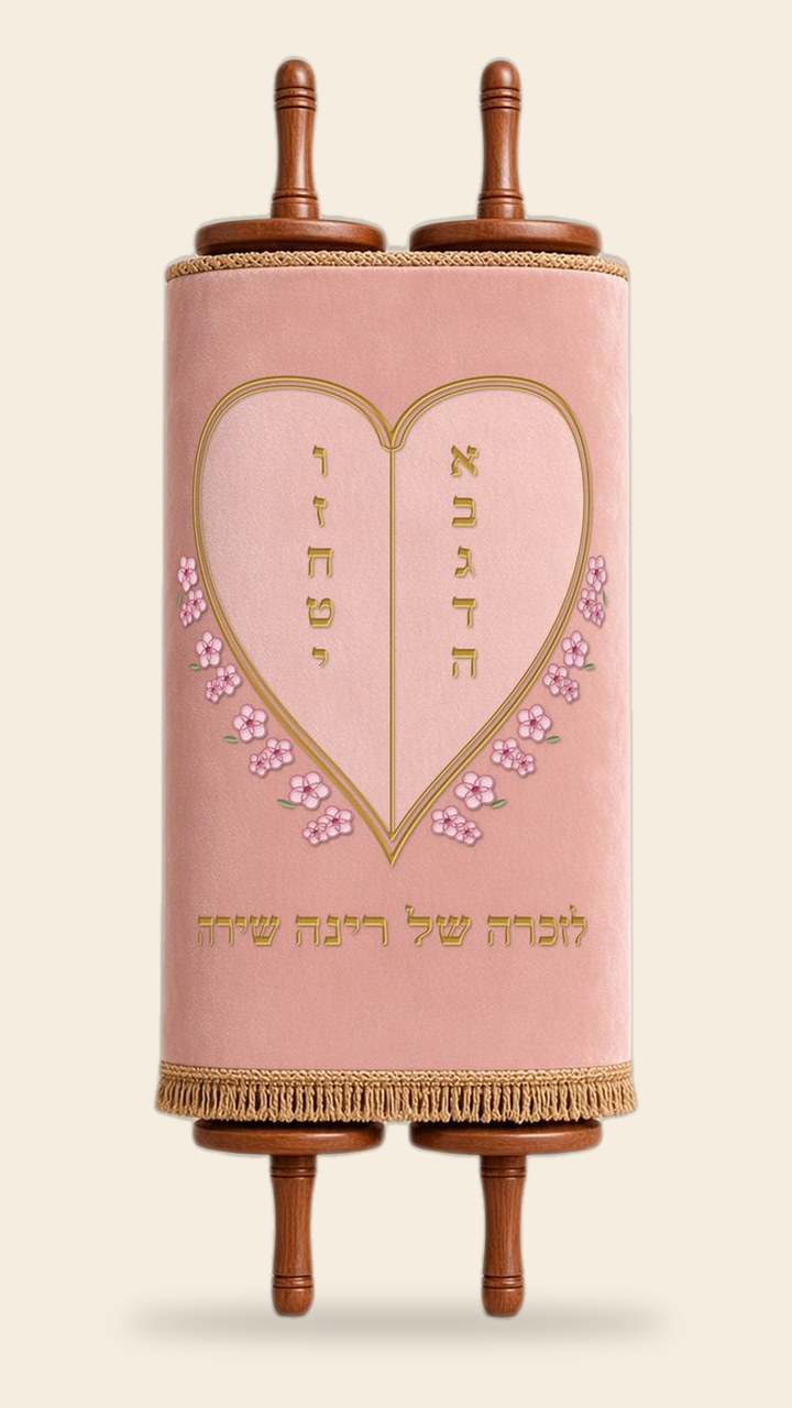 מעיל לספר תורה – ורוד, לב עם לוחות הברית