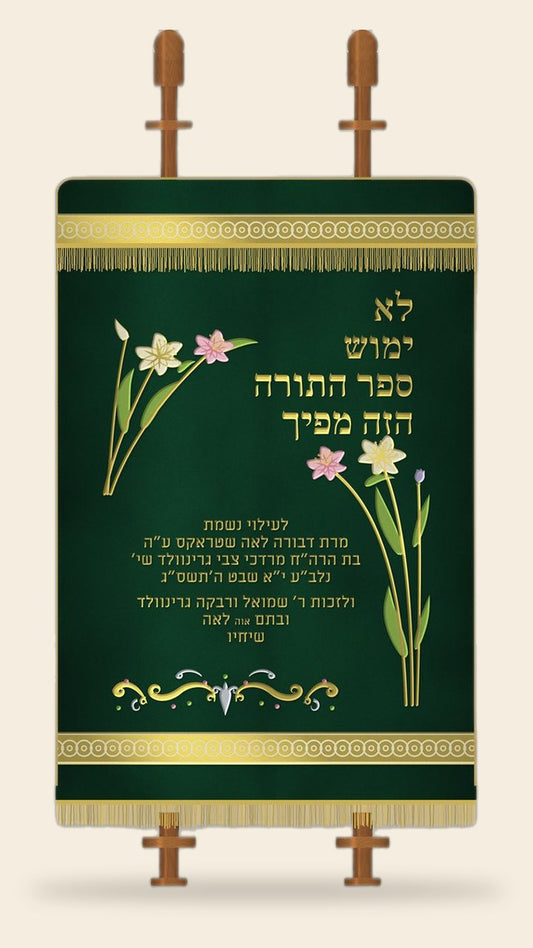מעיל לספר תורה – ירוק בקבוק, שושנים ועיטור זהב