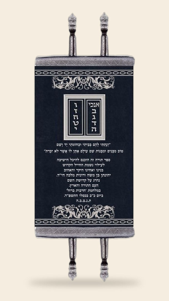 מעיל לספר תורה – כחול כהה, לוחות הברית ועיטורים מוקטנים