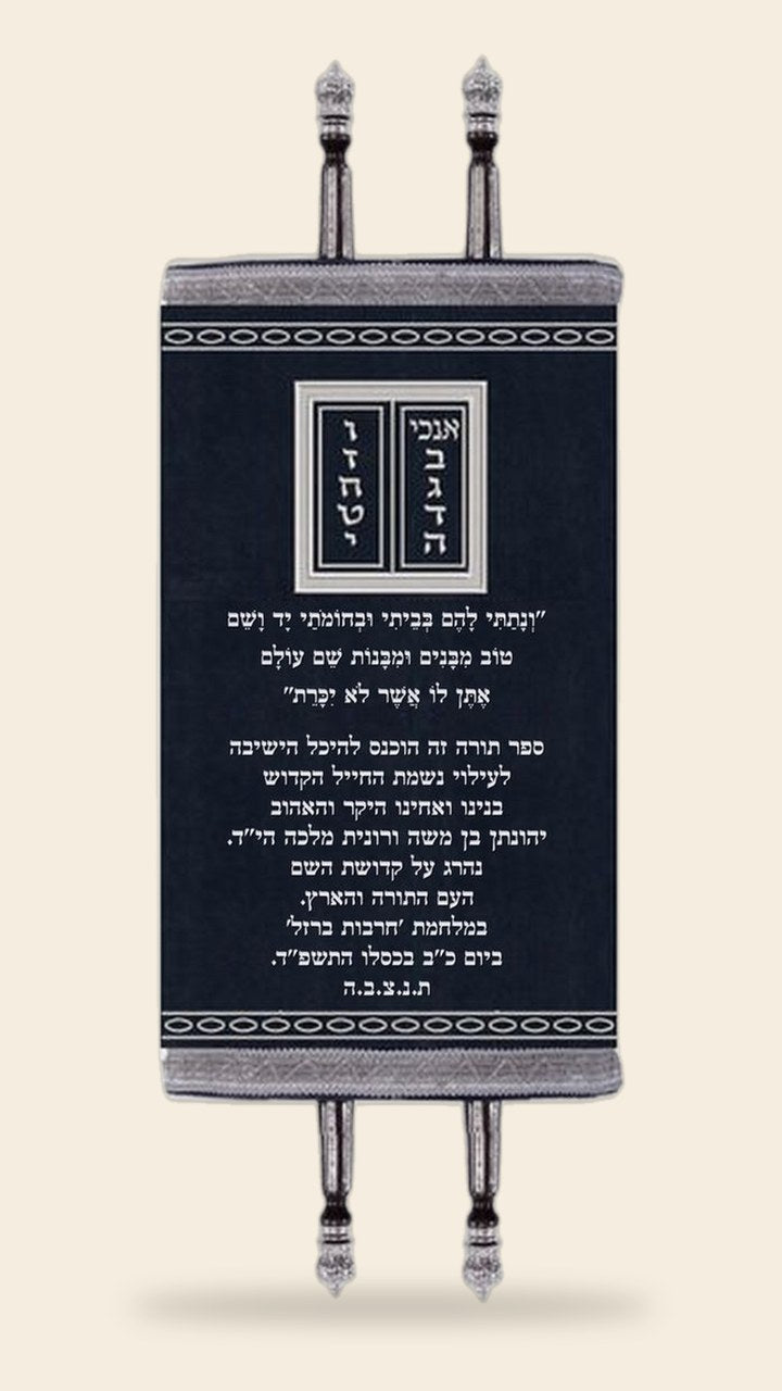 מעיל לספר תורה – כחול כהה, לוחות הברית ופסים עם עיגולים