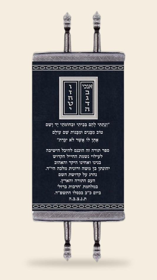 מעיל לספר תורה – כחול כהה, לוחות הברית ופסים עם עיגולים