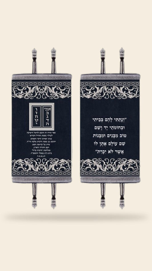 מעיל לספר תורה – כחול כהה וכסף, לוחות הברית ועיטורים (חזית וגב)