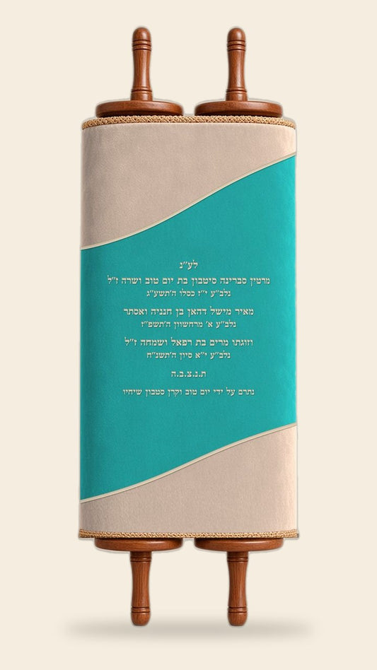 מעיל לספר תורה – שמנת וטורקיז בגלים