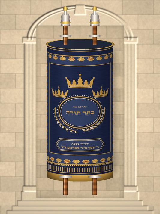 מעיל לספר תורה – מסגרת פלמטות, שלושה כתרים – הדמיה על ספר תורה, כחול לילה