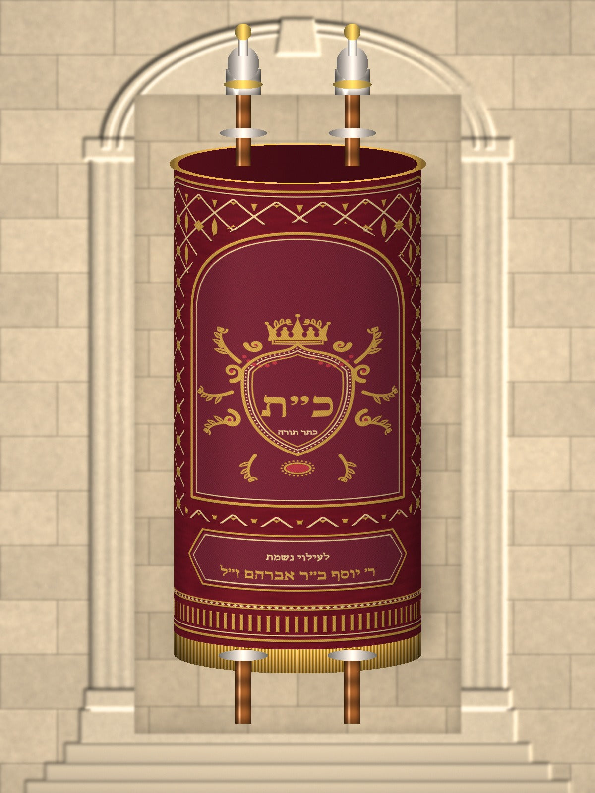 מעיל לספר תורה – סריג, קרטוש – הדמיה על ספר תורה, בורדו
