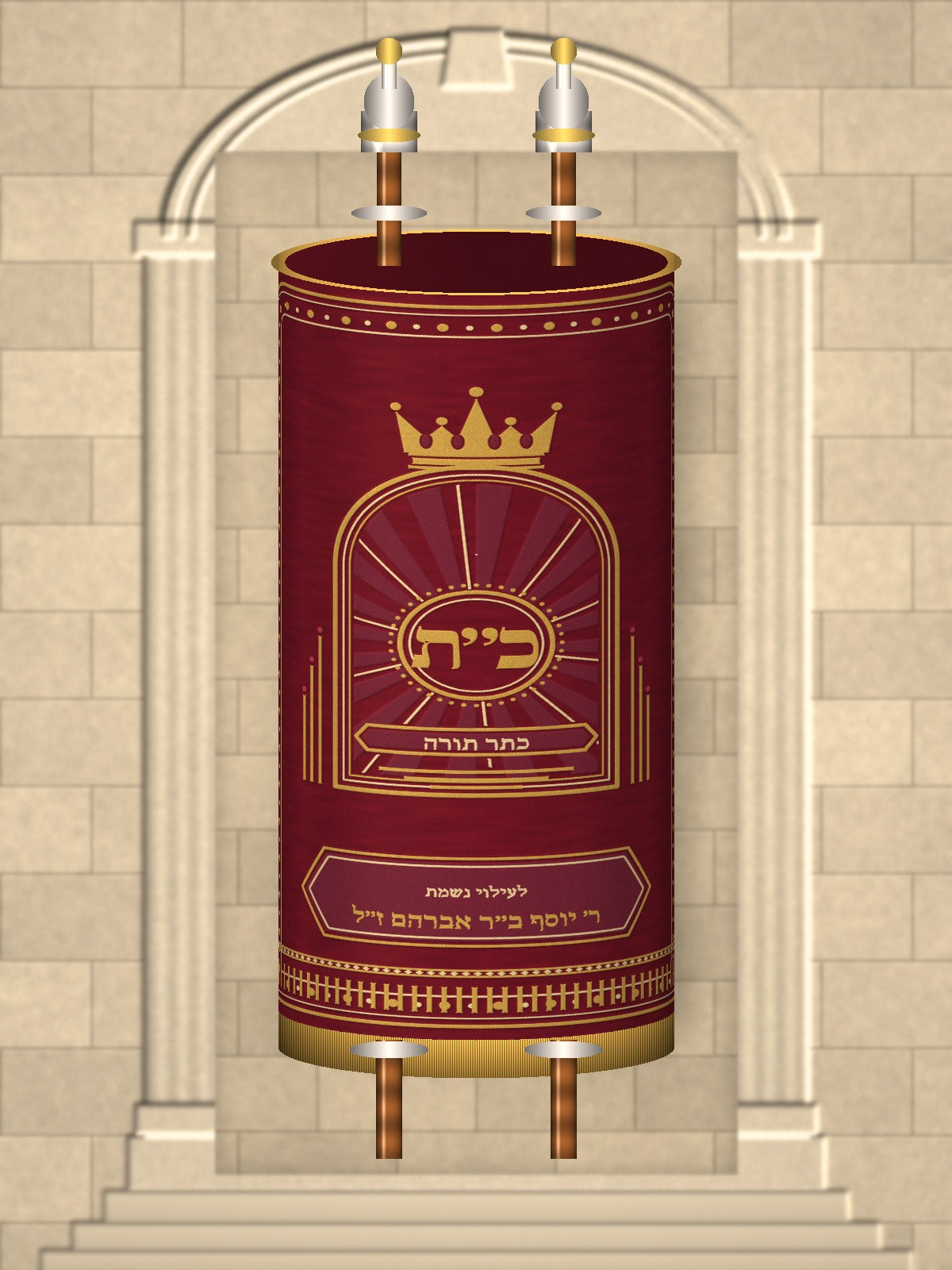 מעיל לספר תורה – כתר דקו – הדמיה על ספר תורה, בורדו