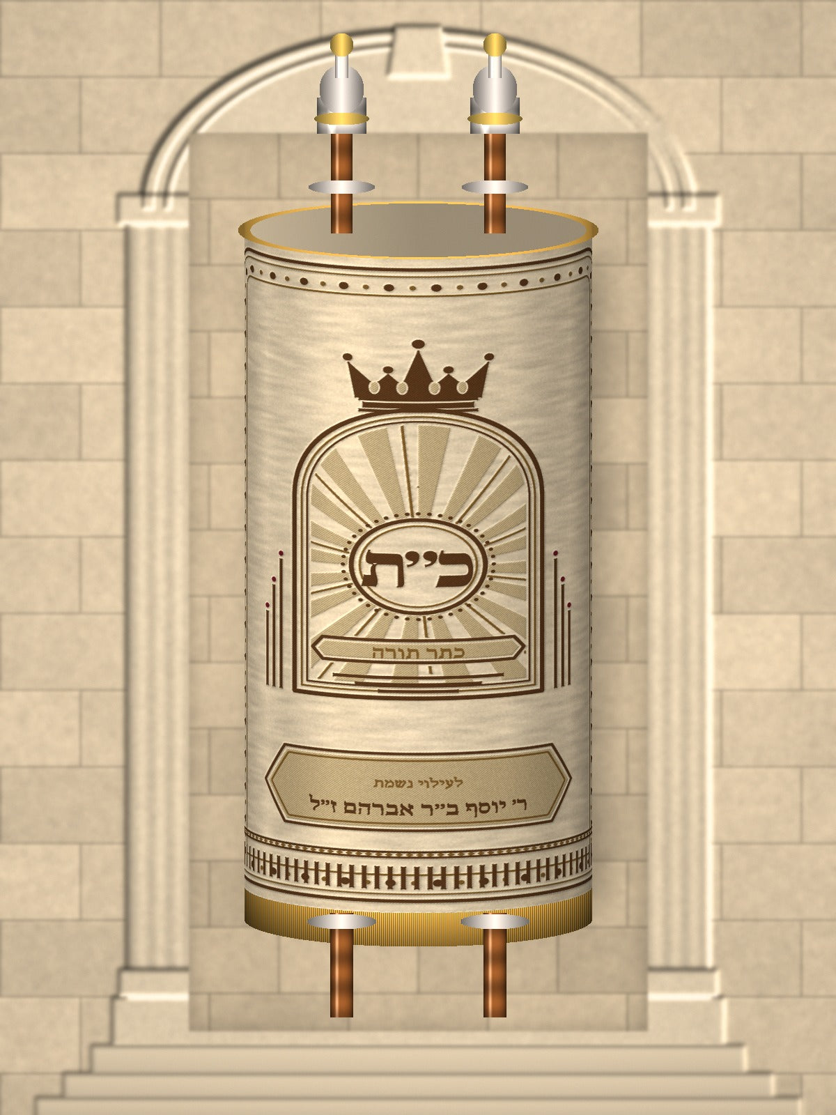 מעיל לספר תורה – כתר דקו – הדמיה על ספר תורה, שמנת