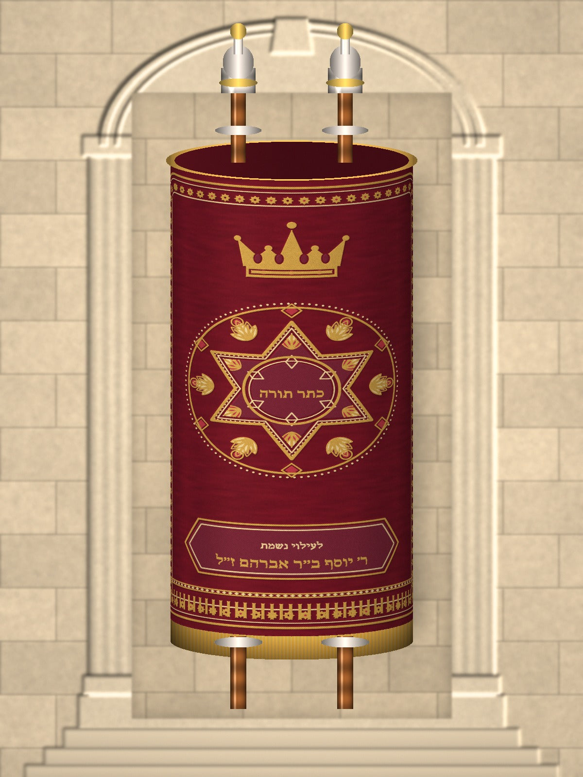 מעיל לספר תורה – מגן דוד – הדמיה על ספר תורה, בורדו