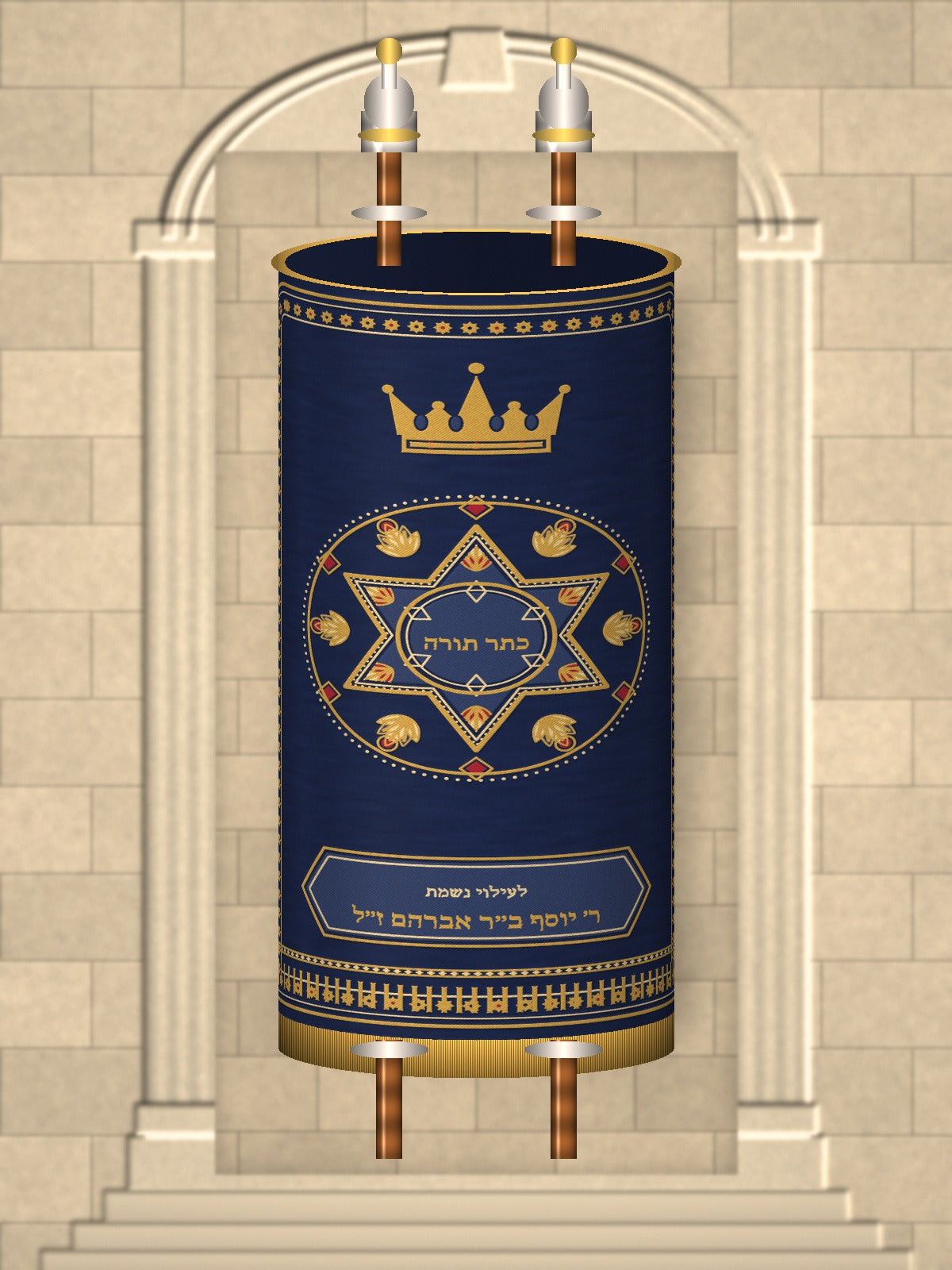 מעיל לספר תורה – מגן דוד – הדמיה על ספר תורה, כחול לילה