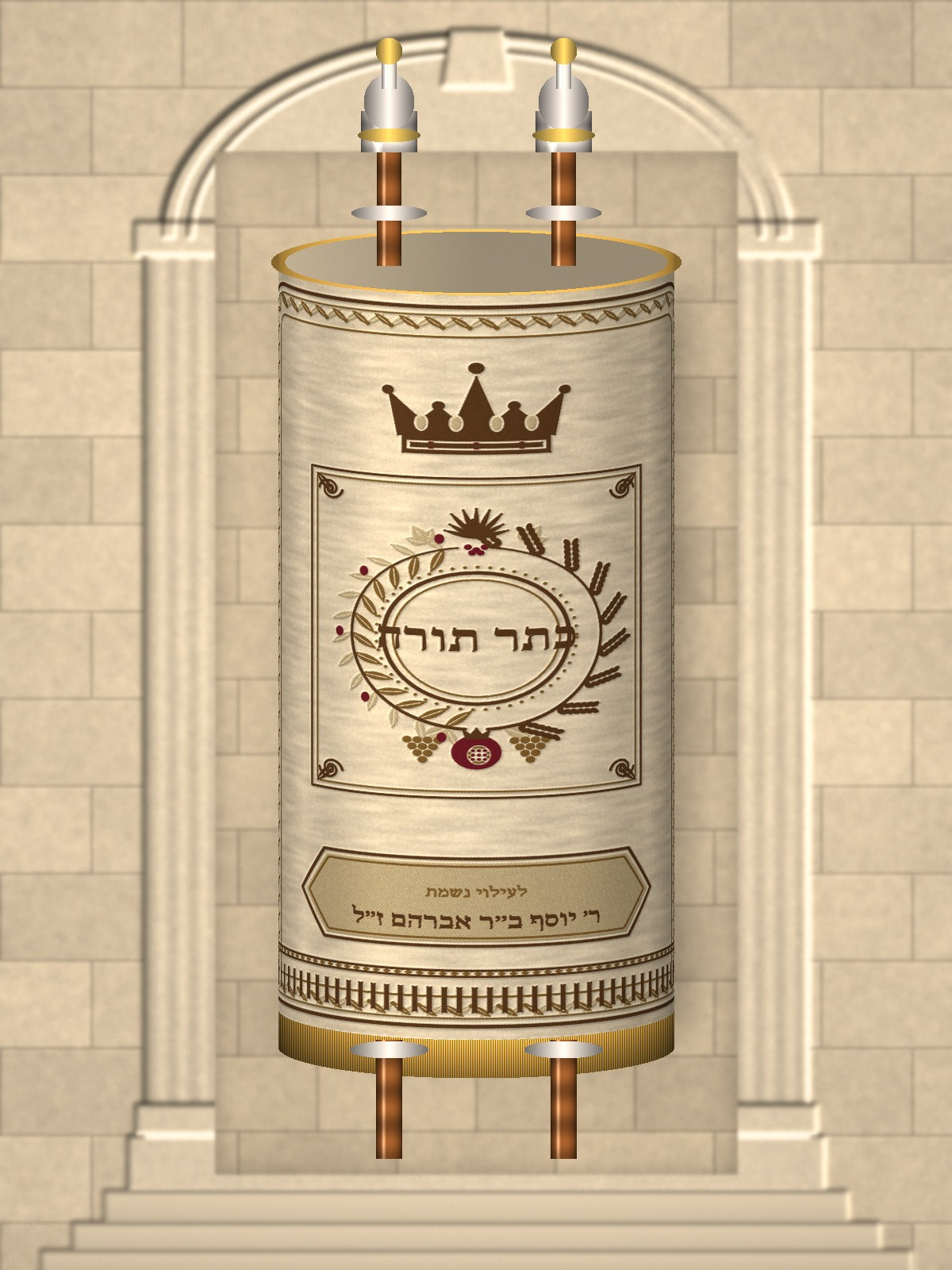 מעיל לספר תורה – שבעת המינים – הדמיה על ספר תורה, שמנת