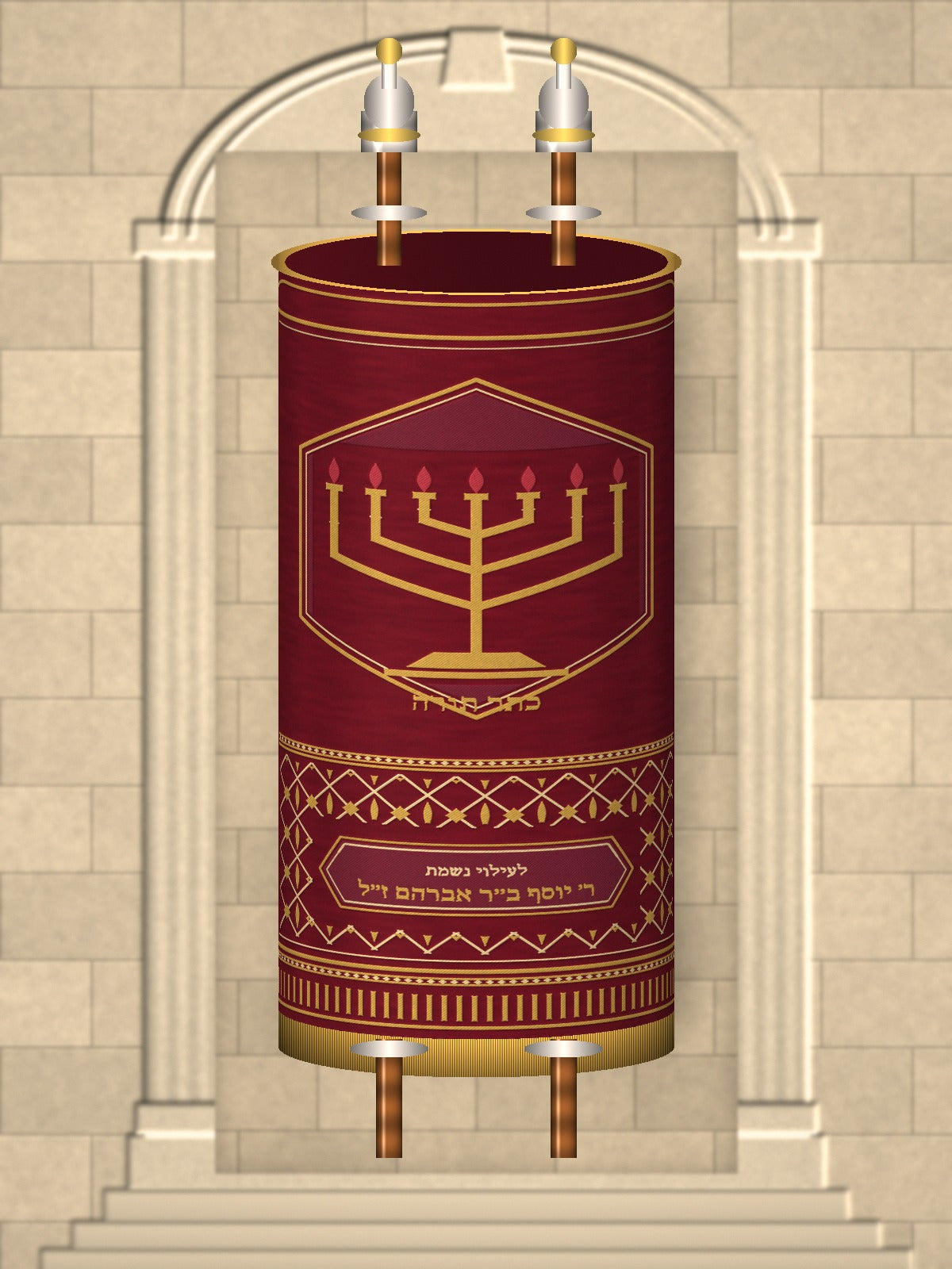 מעיל לספר תורה – שדה וסריג, מנורה גאומטרית – הדמיה על ספר תורה, בורדו