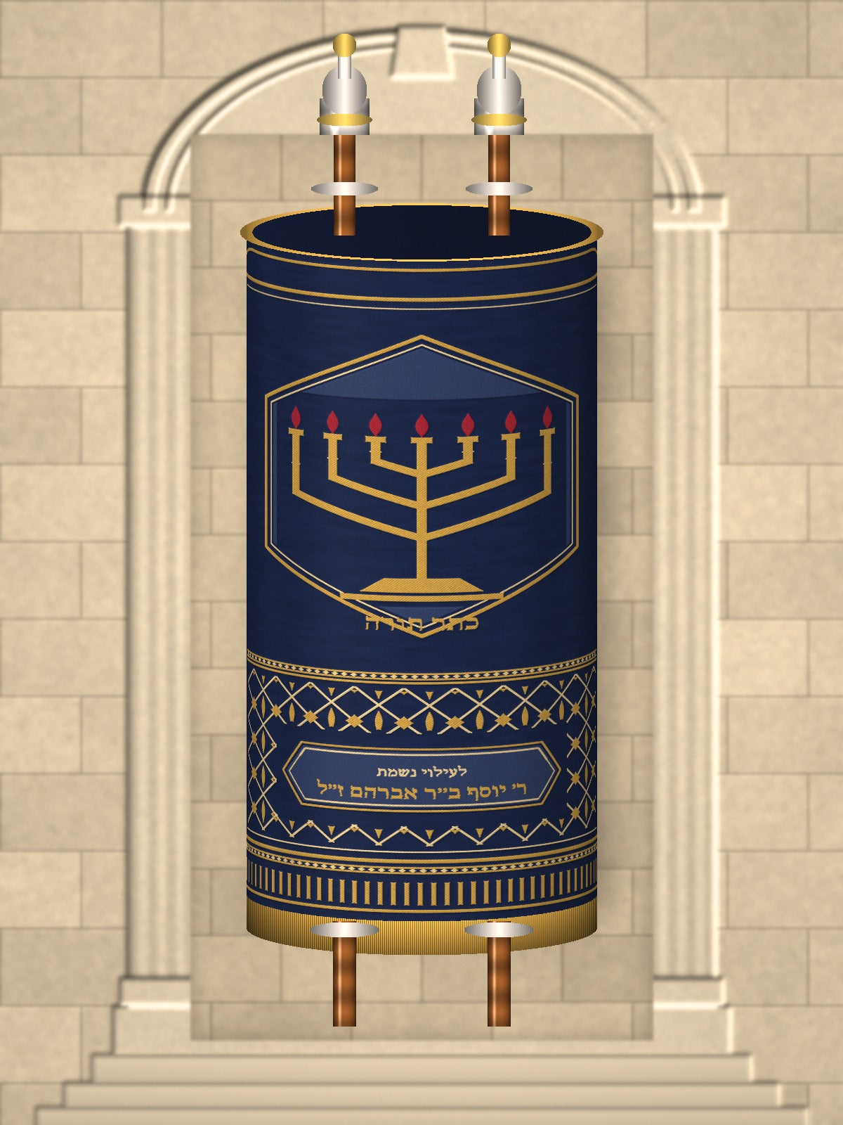 מעיל לספר תורה – שדה וסריג, מנורה גאומטרית – הדמיה על ספר תורה, כחול לילה