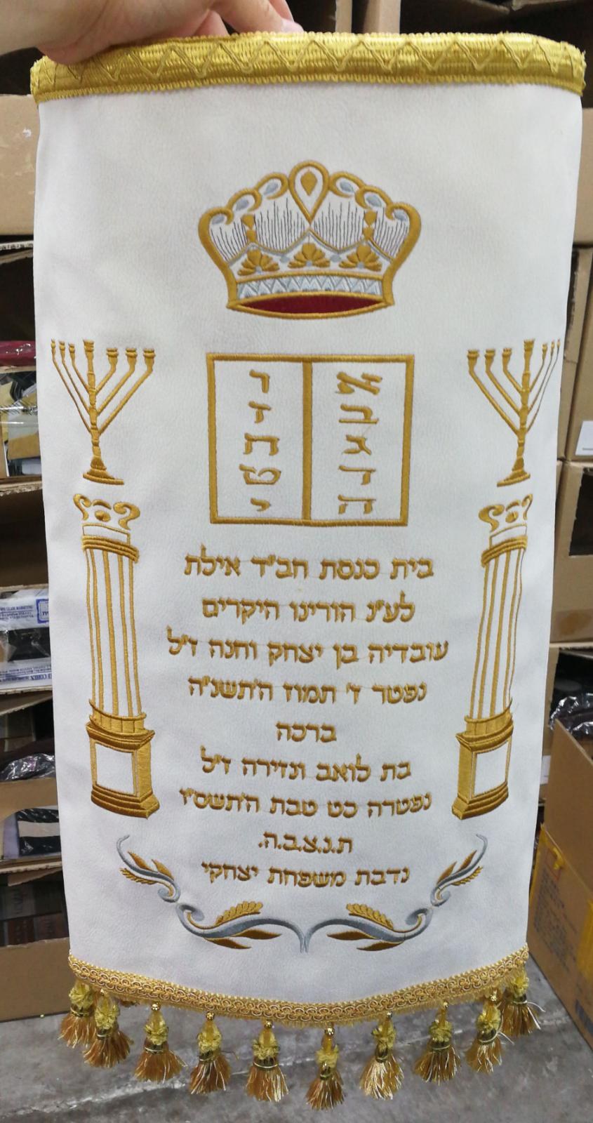 מעיל לספר תורה – כתר, לוחות ומנורות, לבן