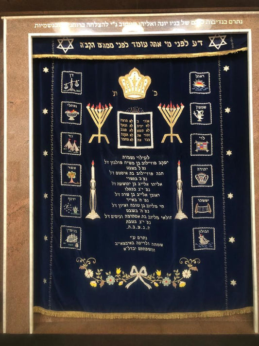 פרוכת כלי המקדש – כחול