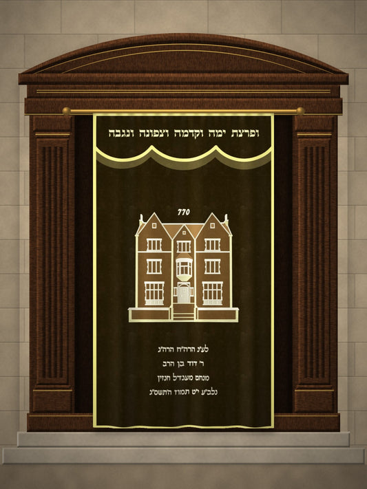 פרוכת 770 – הדמיה על ארון קודש