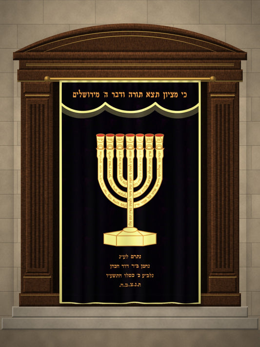 פרוכת המנורה – הדמיה על ארון קודש