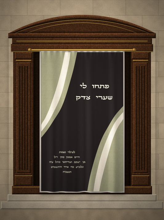 פרוכת פתחו לי שערי צדק – הדמיה על ארון קודש
