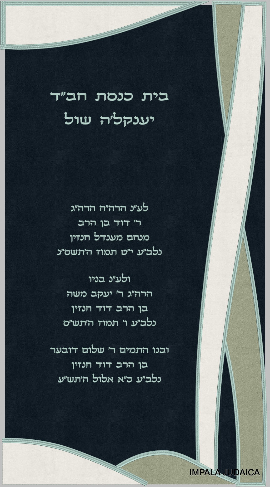 פרוכת שילובים, כחול כהה ואפור