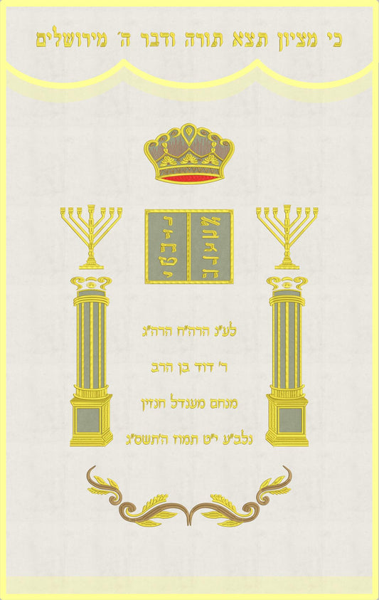 פרוכת לבנה - לוחות הברית וכתר