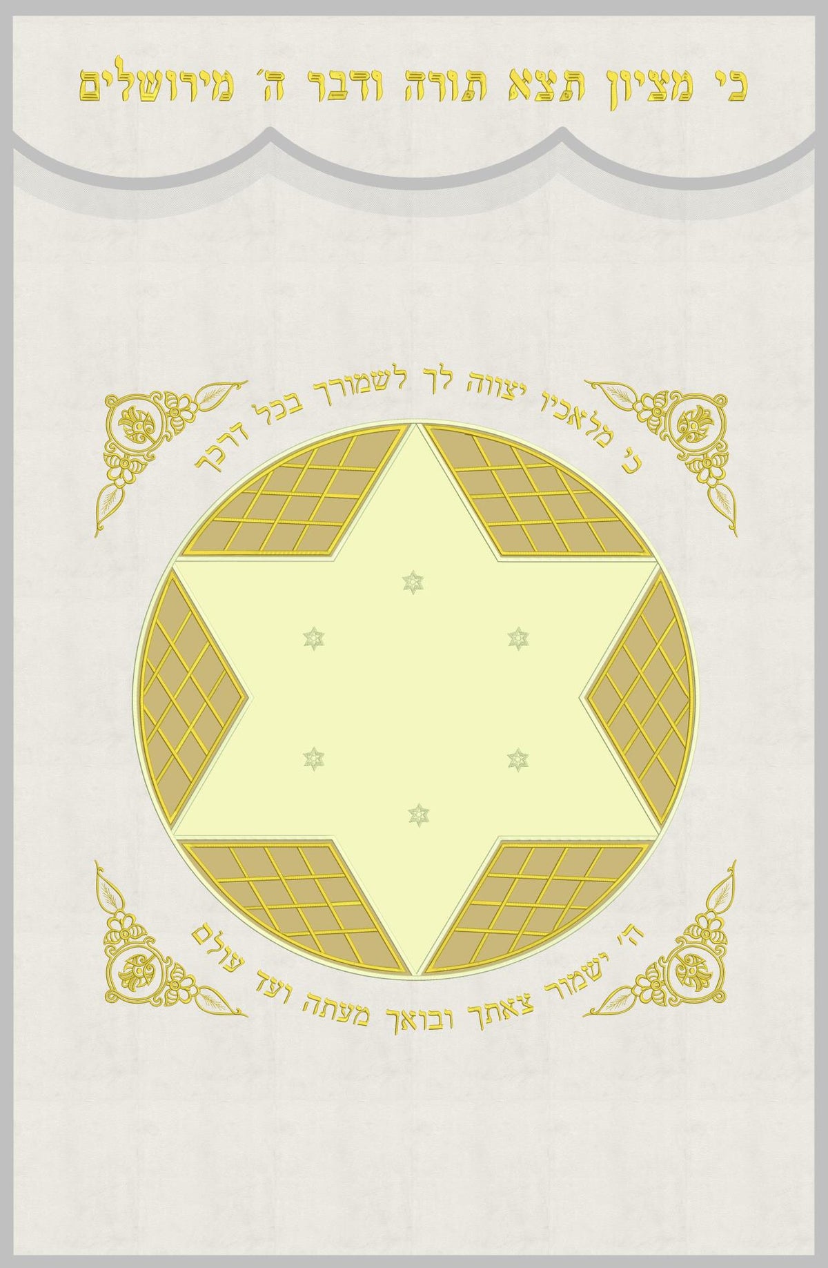 פרוכת לבנה - מגן דוד