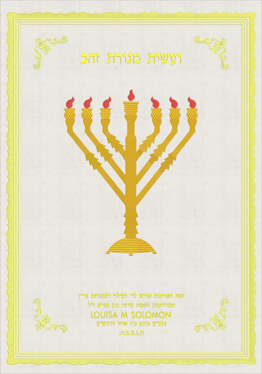 פרוכת לבנה - מנורת המקדש