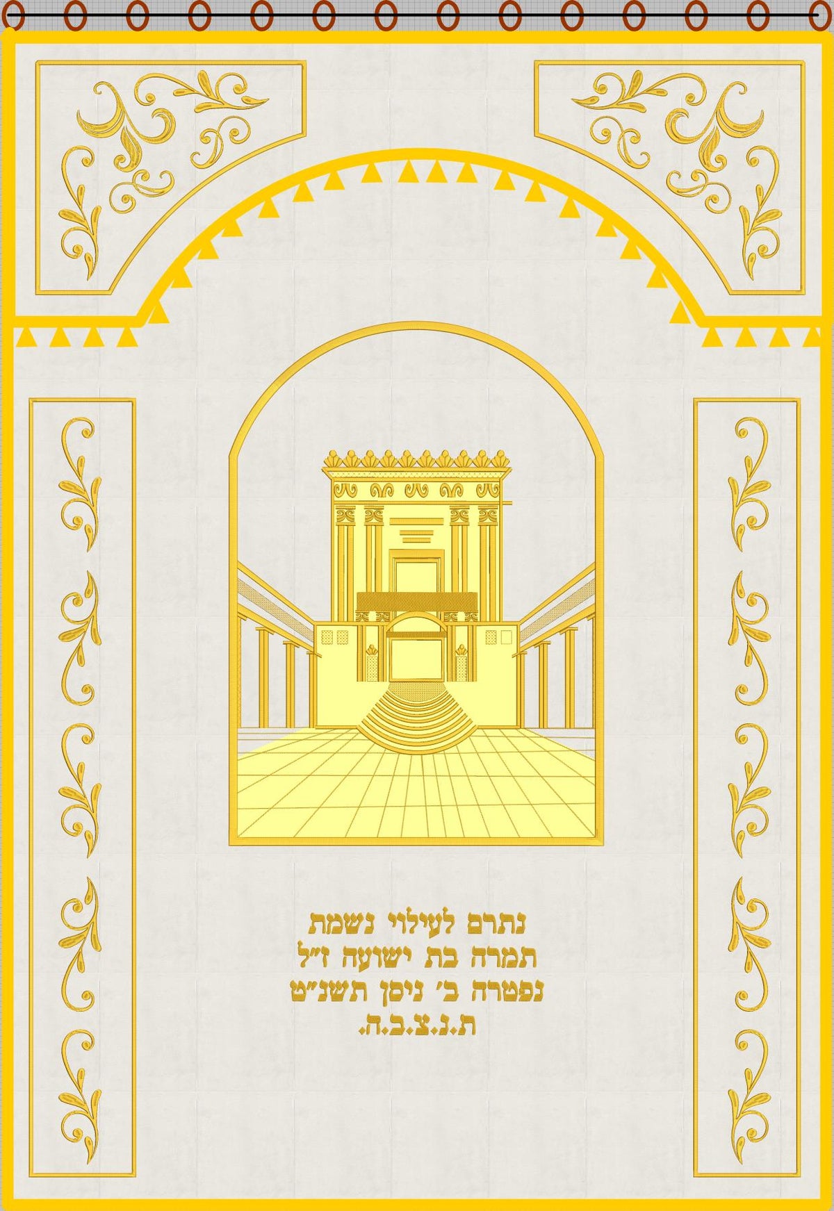 פרוכת לבנה - בית המקדש בקשת