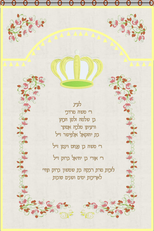 פרוכת לבנה - פרחים וכתר