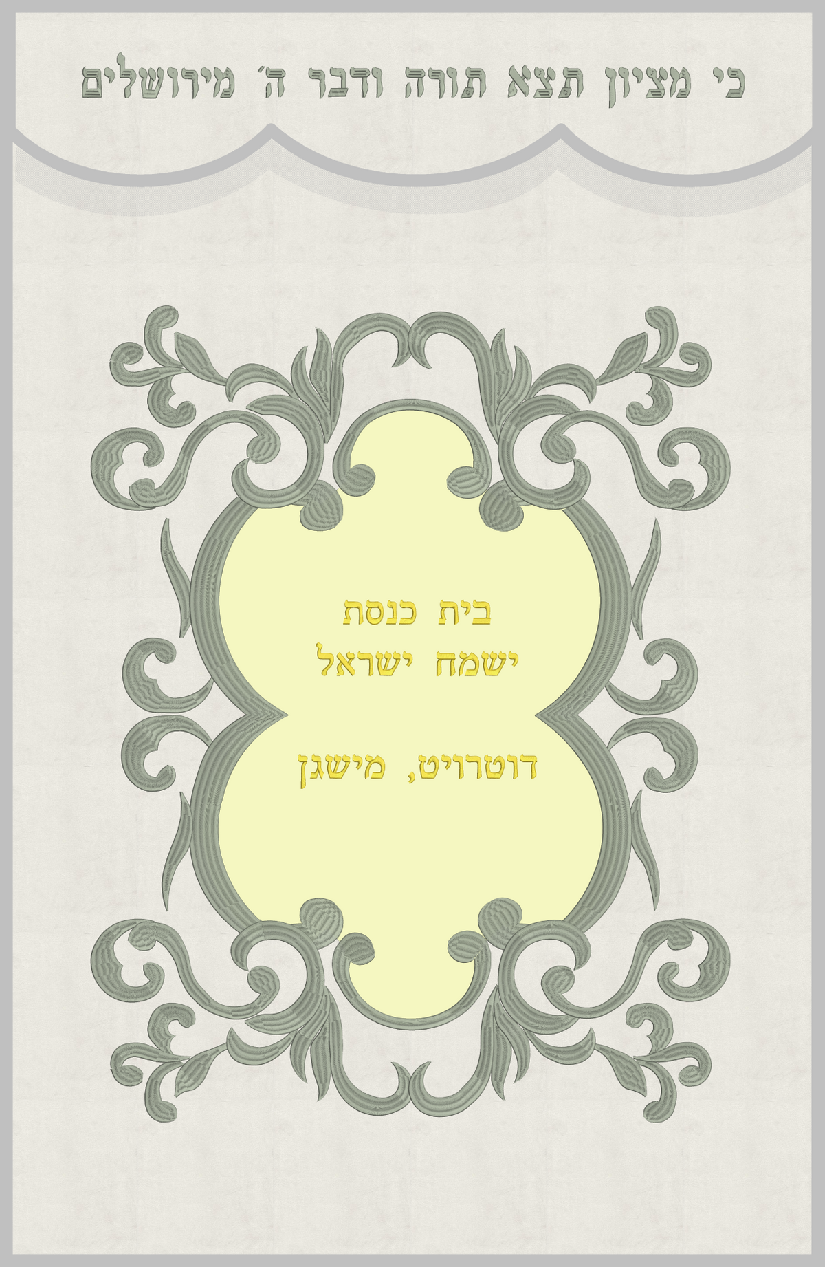 פרוכת עיטורי ענן
