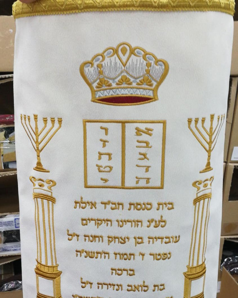 מעיל לספר תורה שרקמנו