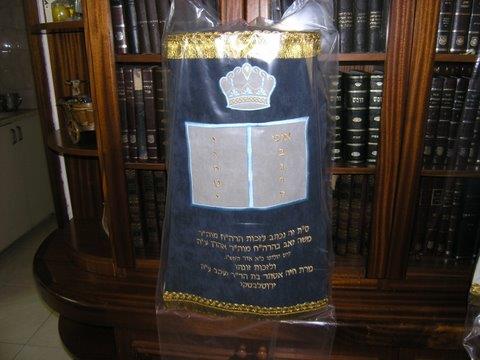 מעיל לספר תורה