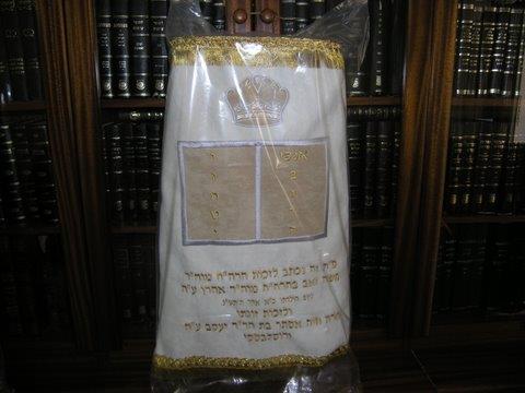 מעיל לספר תורה